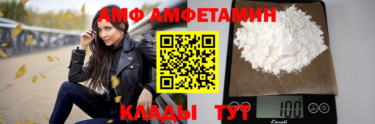 Ангарск  Amphetamine 98%  Вход с VPN 