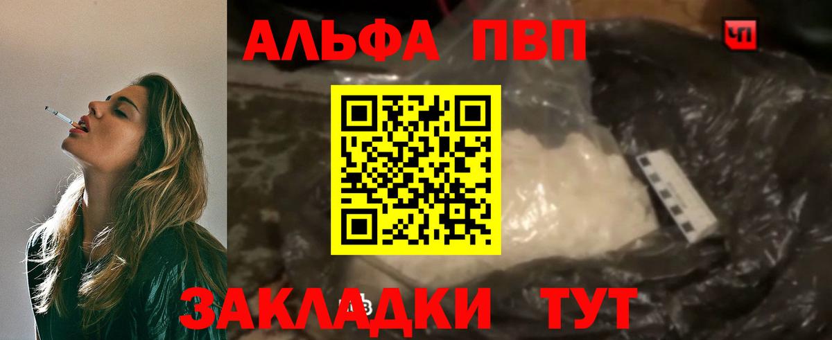 A-PVP СК Ангарск