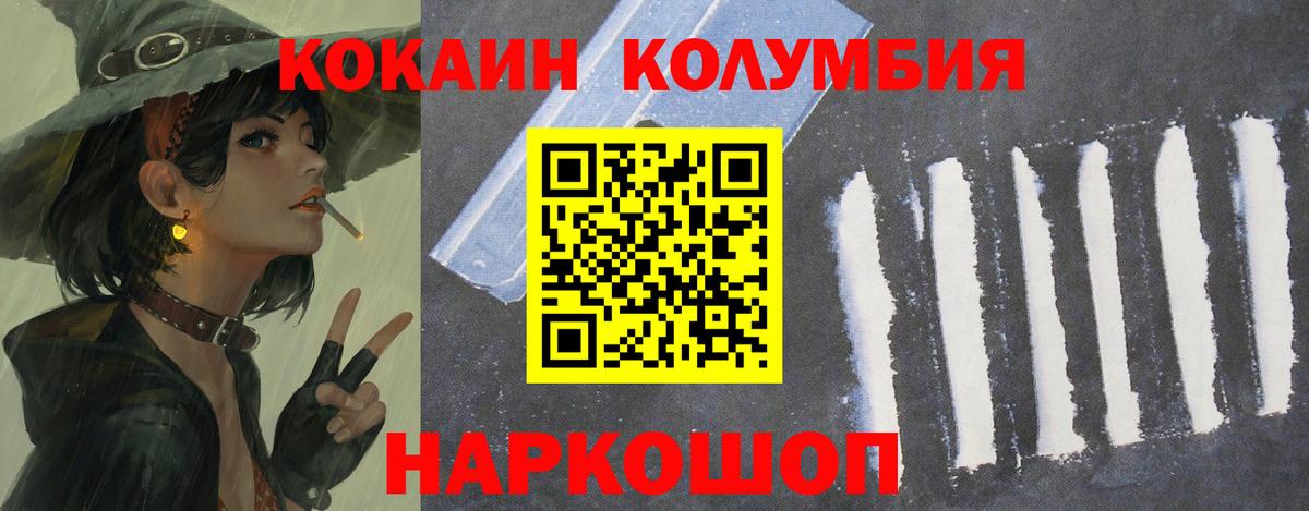 COCAIN Fish Scale  КОКАИН Перу  Ангарск  Вход с VPN 
