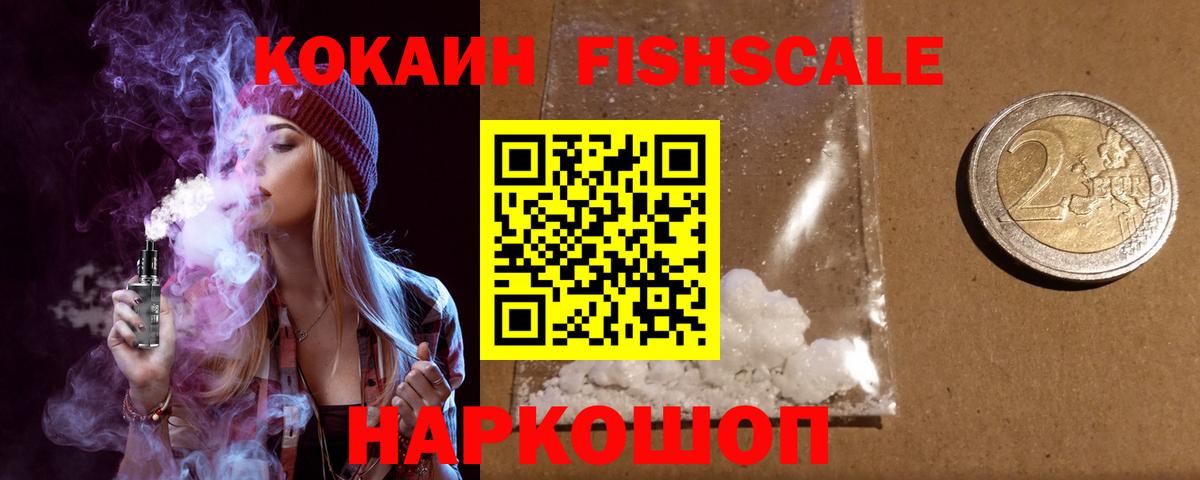 Cocaine Колумбийский Ангарск