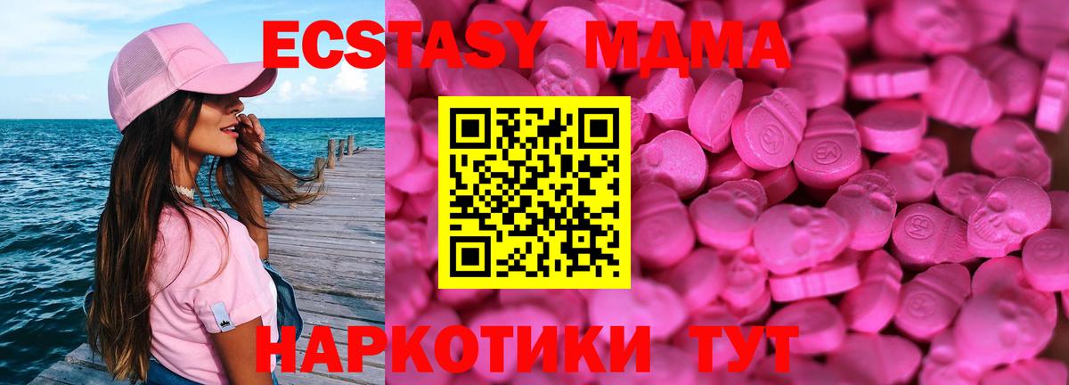 Ecstasy XTC Ангарск