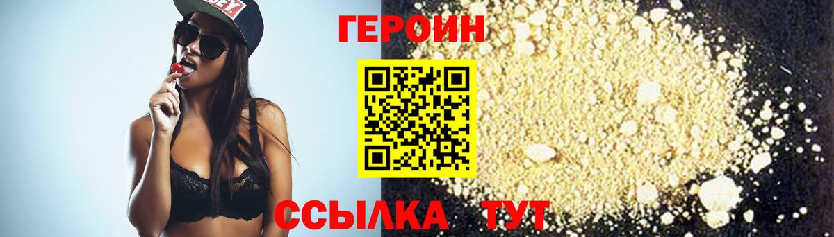 Ангарск  Героин герыч  Вход с VPN 