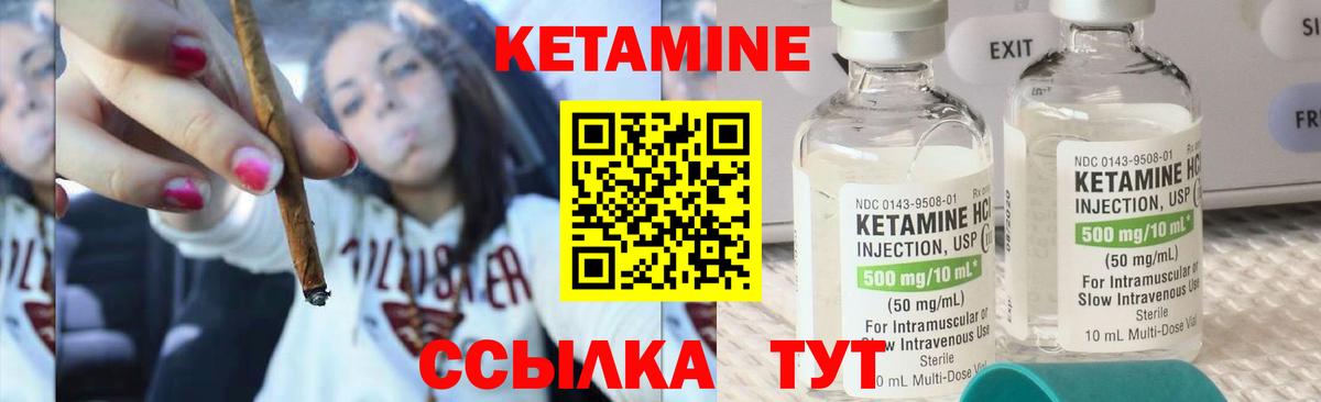 Кетамин VHQ  Вход с VPN  Ангарск 