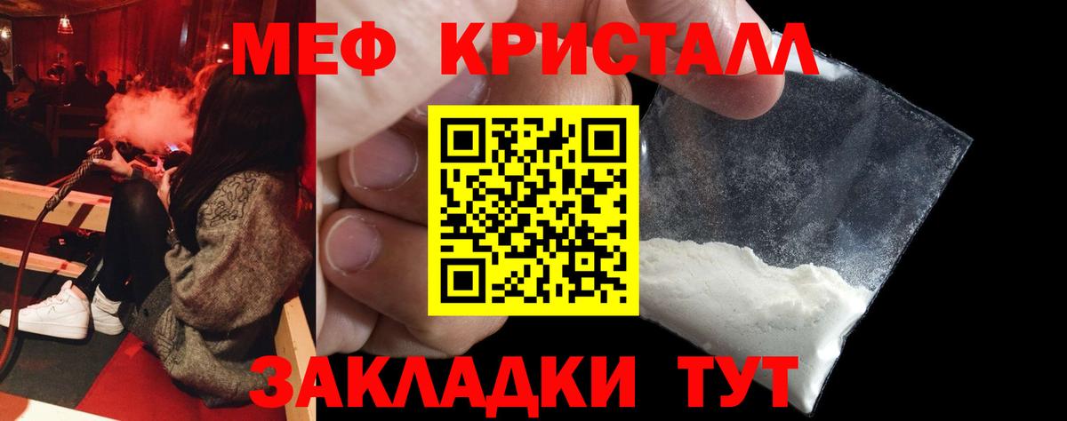 Мефедрон  МЯУ-МЯУ  Вход с VPN  Ангарск  МЕФ 4 MMC 