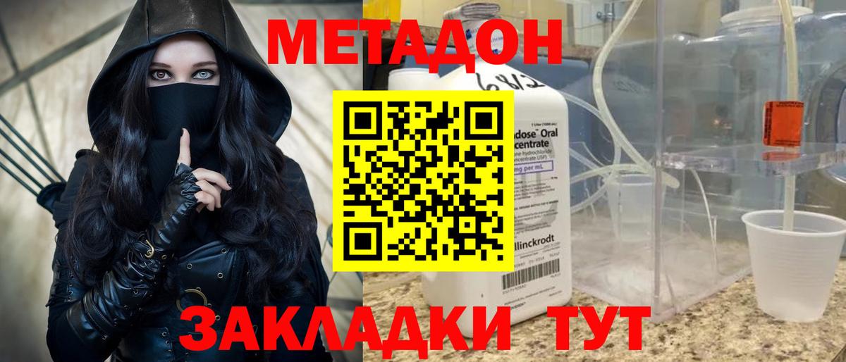 МЕТАДОН мёд  MEGA онион  Ангарск  Вход с VPN 