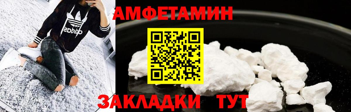 МЕТАМФЕТАМИН пудра Ангарск