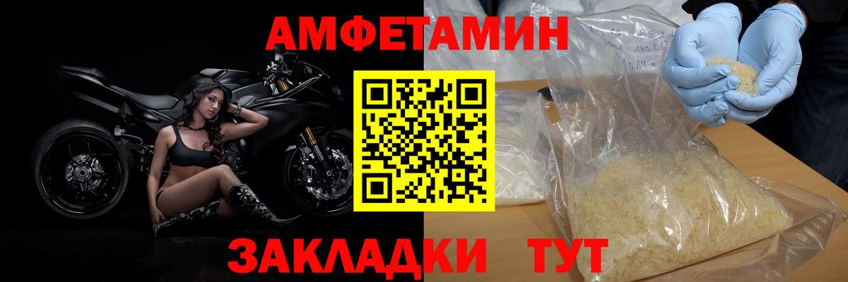 МЕТАМФЕТАМИН  Вход с VPN  МЕТАМФЕТАМИН пудра  Ангарск  МЕТАМФЕТАМИН пудра 