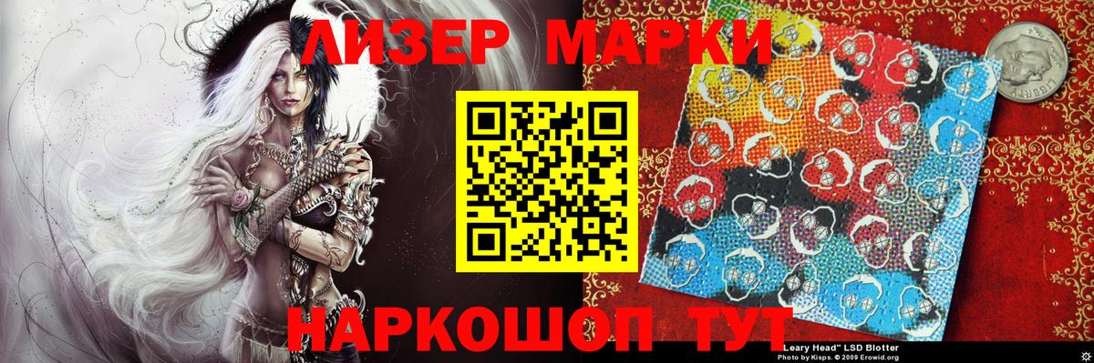 Ангарск  Марки 25I-NBOMe 1500мкг  Марки N-bome  Вход с VPN 