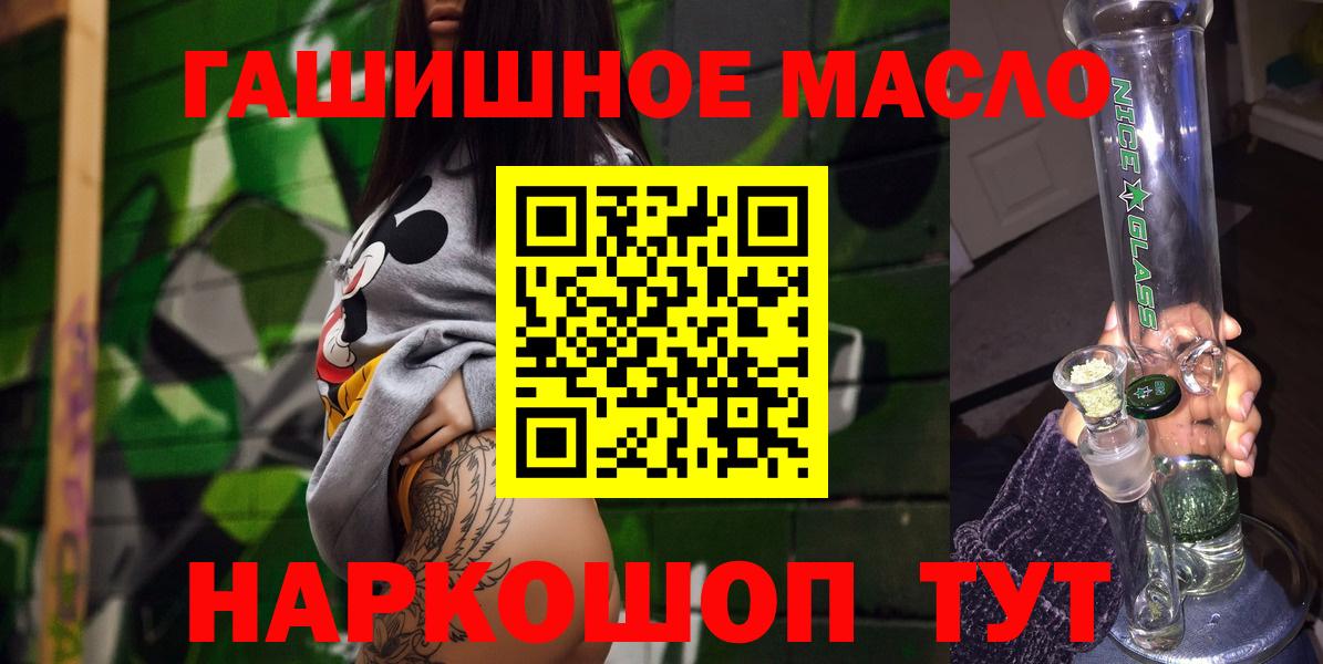 как найти   Дистиллят ТГК Wax  Вход с VPN  Ангарск 