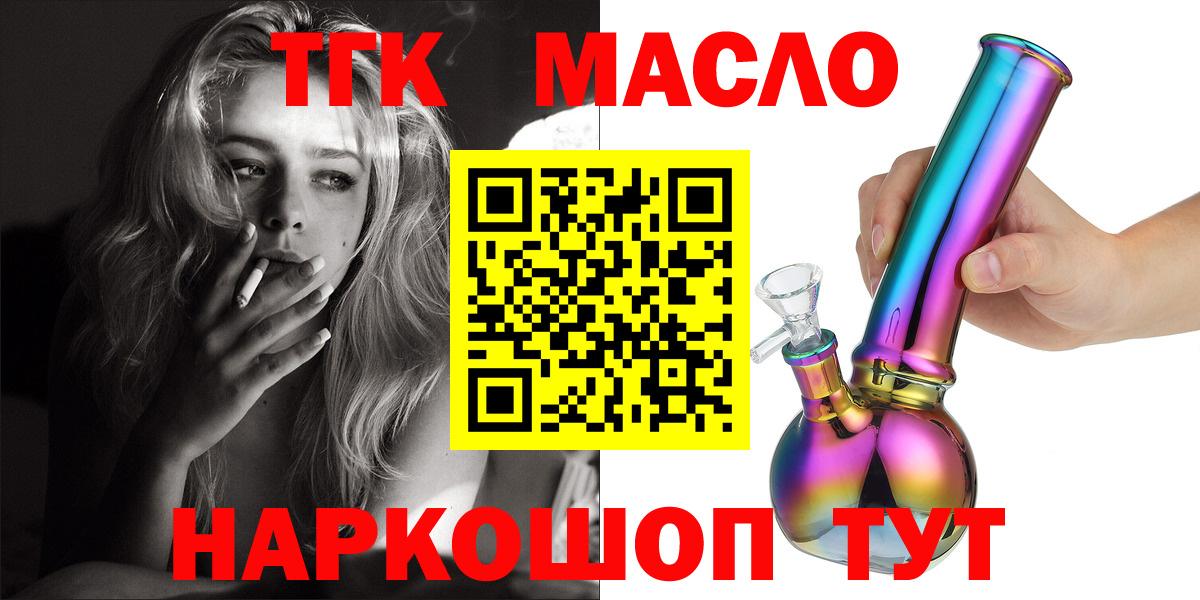ТГК концентрат Ангарск